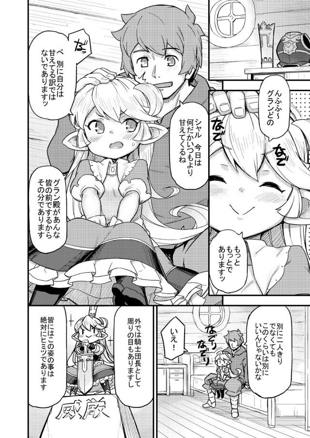ちびっ娘幼女に大人のご褒美☆クリクリピストンでイチャラブセックス <> 005