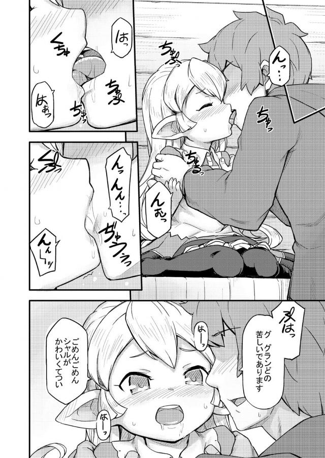 ちびっ娘幼女に大人のご褒美☆クリクリピストンでイチャラブセックス <> 007