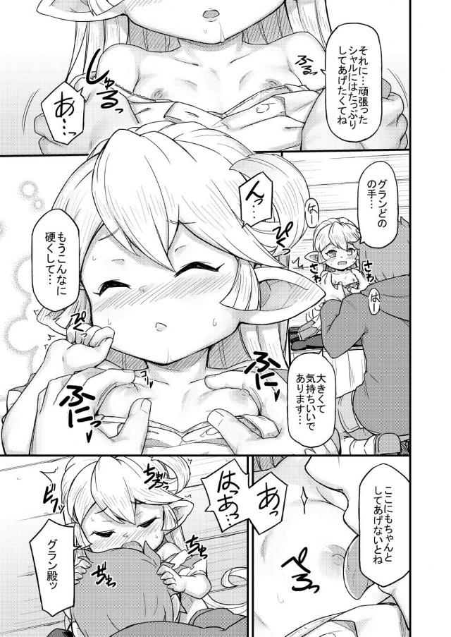 ちびっ娘幼女に大人のご褒美☆クリクリピストンでイチャラブセックス <> 008