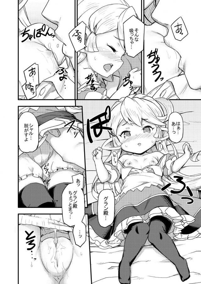 ちびっ娘幼女に大人のご褒美☆クリクリピストンでイチャラブセックス <> 009