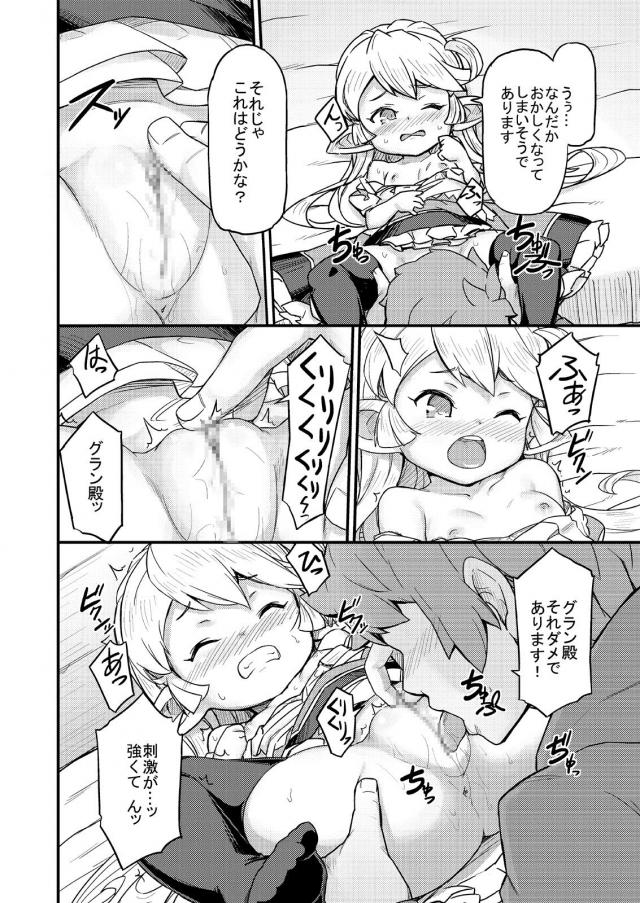 ちびっ娘幼女に大人のご褒美☆クリクリピストンでイチャラブセックス <> 011