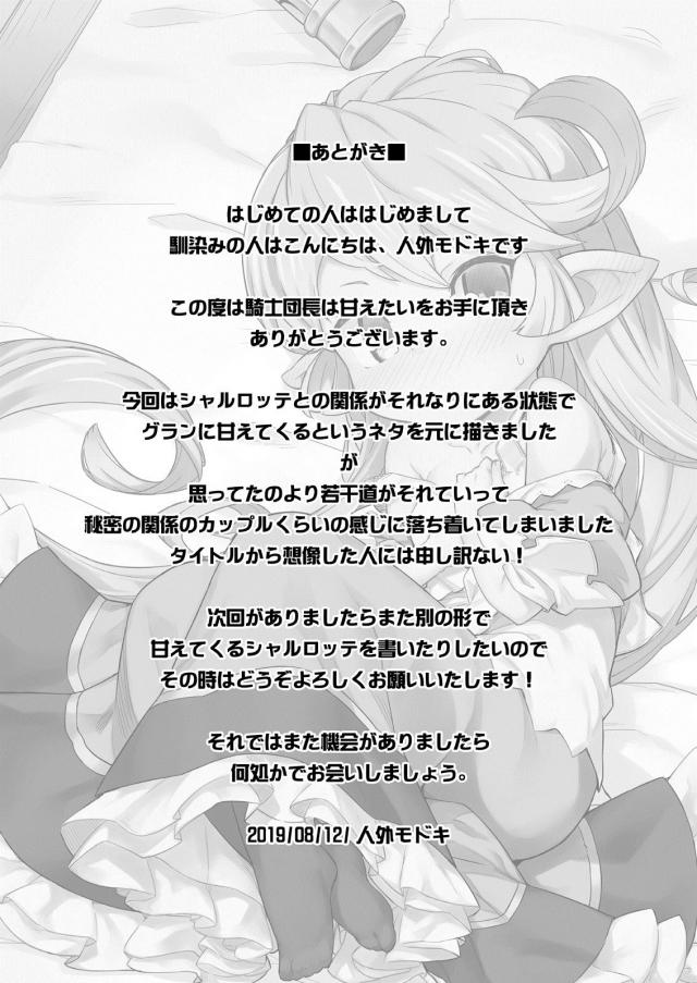 ちびっ娘幼女に大人のご褒美☆クリクリピストンでイチャラブセックス <> 022