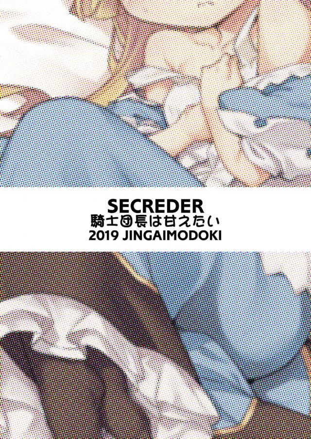 ちびっ娘幼女に大人のご褒美☆クリクリピストンでイチャラブセックス <> 023