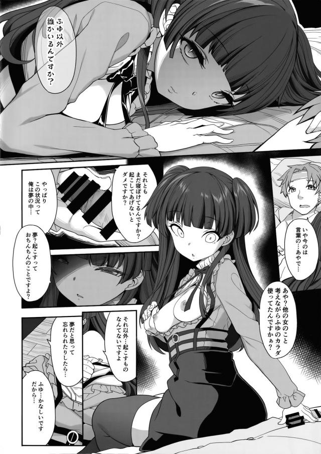 日頃の感謝の気持ちを早く伝えないと！はやくおちんちん入れないと！ヤンデレ気味ツンデレアイドルの逆睡姦 <> 012