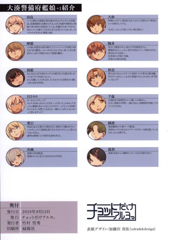 [美麗フルカラー]女だらけの大浴場でハーレム大乱交セックス <> 023