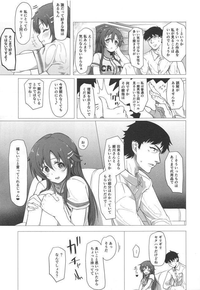海外出張行ってもいっぱいシコシコできるハメ撮り撮影！ <> 004