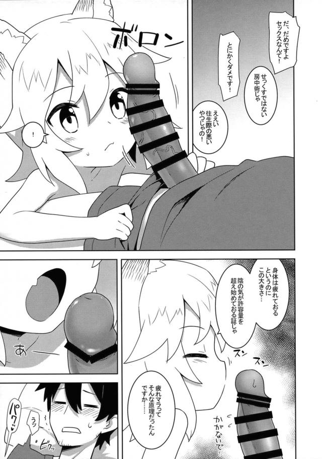 セックスではない房中術じゃ <> 003