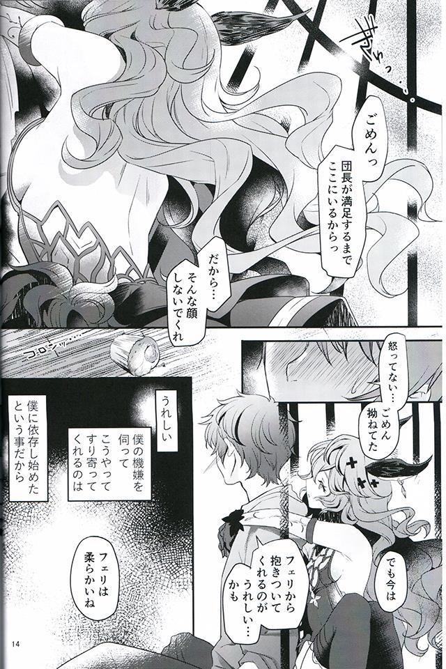 独占欲全開！監禁鳥籠セックス <> 012