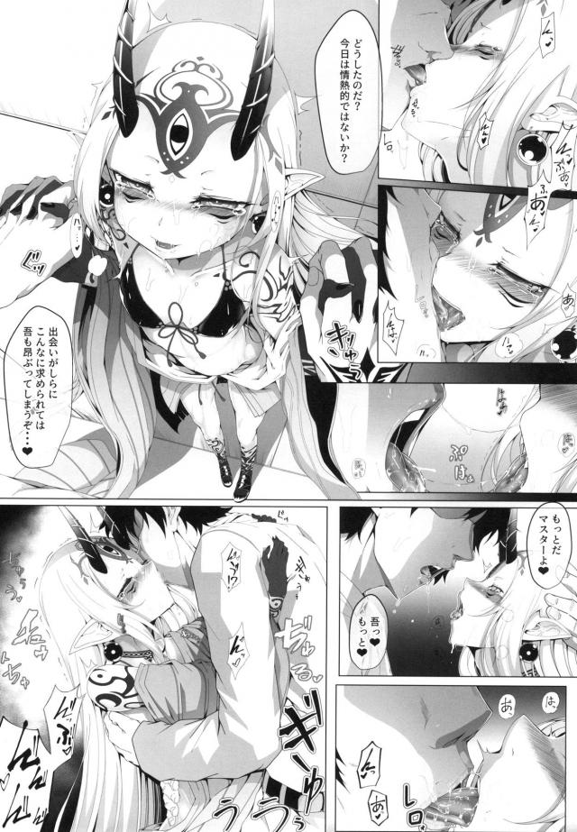 ロリ鬼嫁とひたすらベロチュウイチャとろセックス <> 003