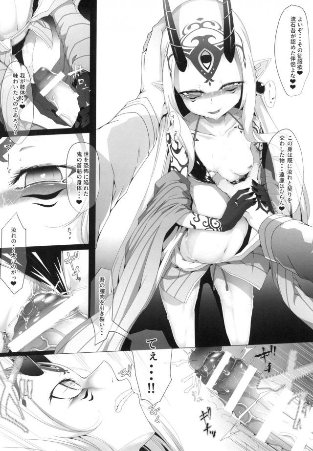 ロリ鬼嫁とひたすらベロチュウイチャとろセックス <> 005