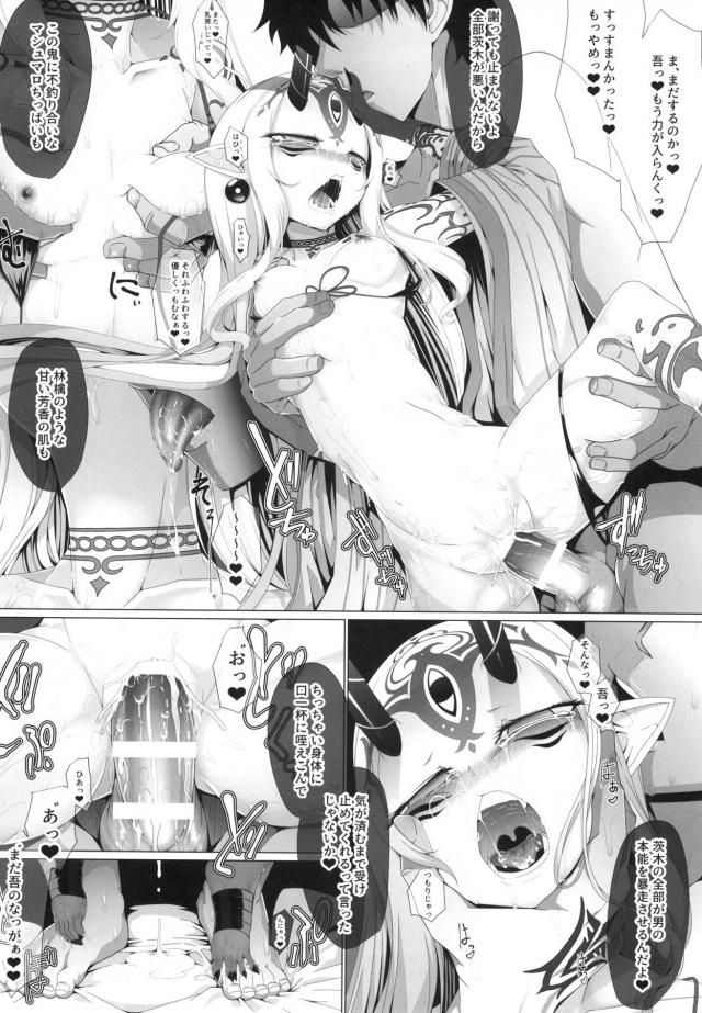 ロリ鬼嫁とひたすらベロチュウイチャとろセックス <> 015