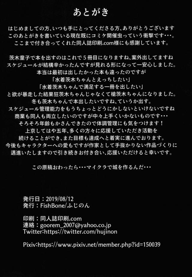 ロリ鬼嫁とひたすらベロチュウイチャとろセックス <> 019