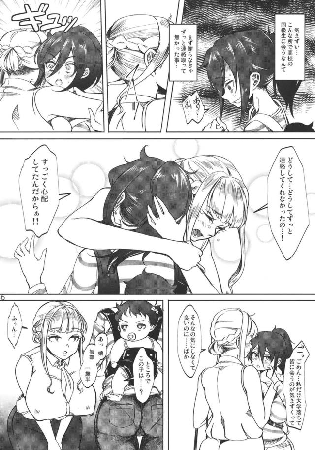 僕の嫁がデカマラふたなり女に寝取られる！ <> 005