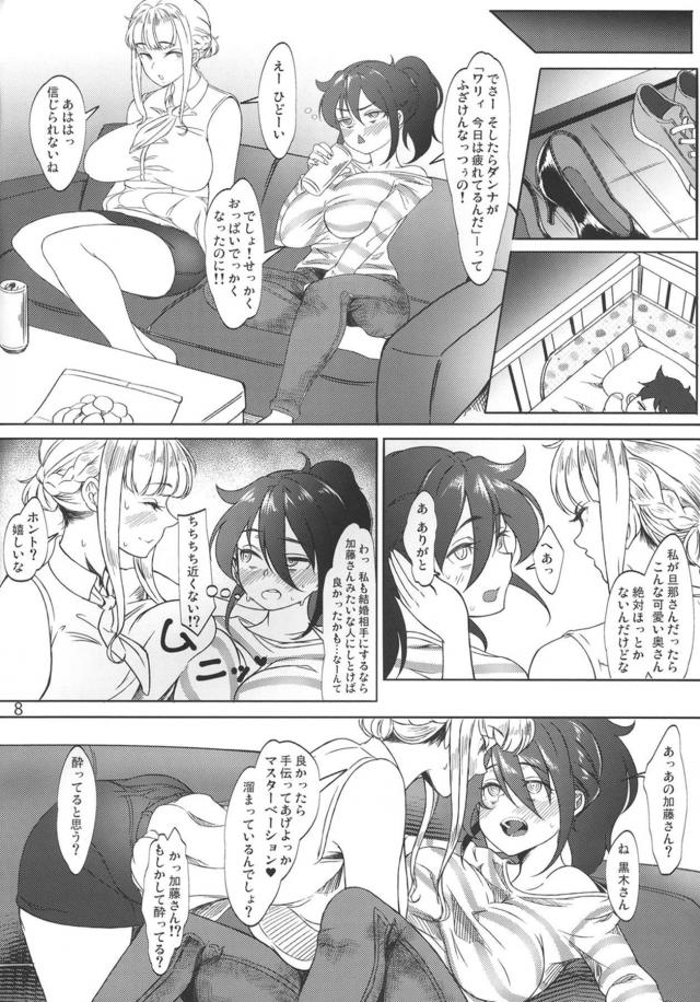僕の嫁がデカマラふたなり女に寝取られる！ <> 007