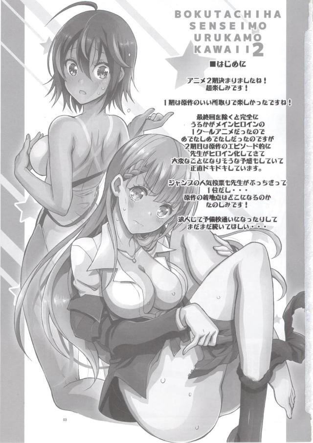 護謨 ジャージ女教師とコンドームセックス。受精 褐色同級生とラストセックス。 <> 002