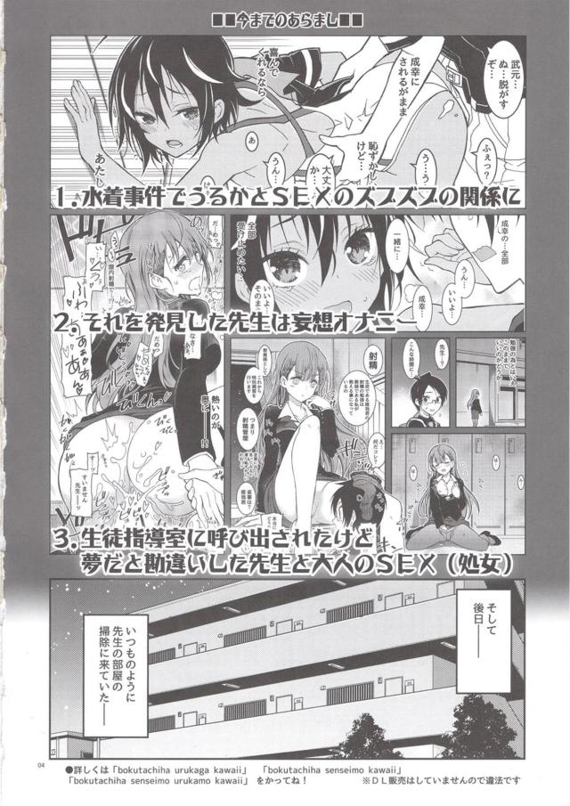 護謨 ジャージ女教師とコンドームセックス。受精 褐色同級生とラストセックス。 <> 003