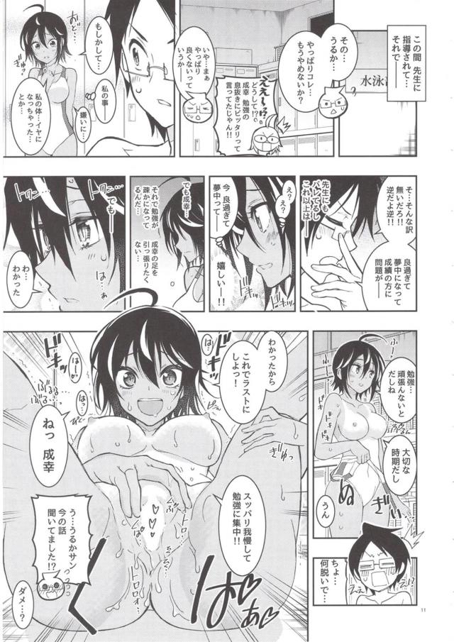 護謨 ジャージ女教師とコンドームセックス。受精 褐色同級生とラストセックス。 <> 010
