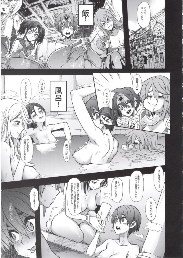 転職はメス便所！女勇者御一行 <> 005