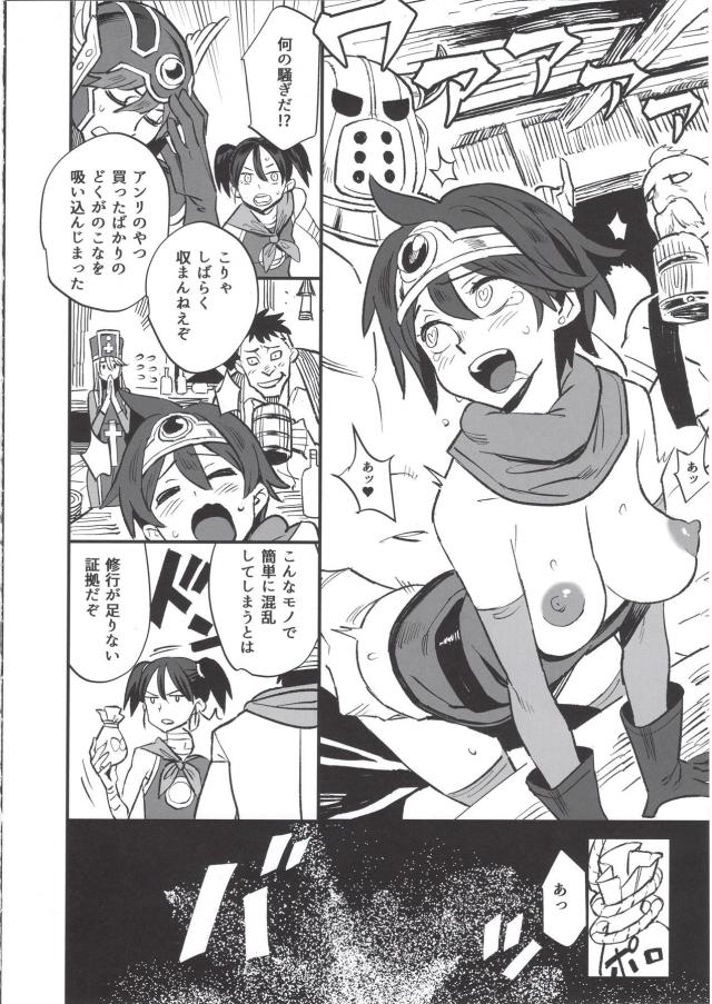 転職はメス便所！女勇者御一行 <> 046