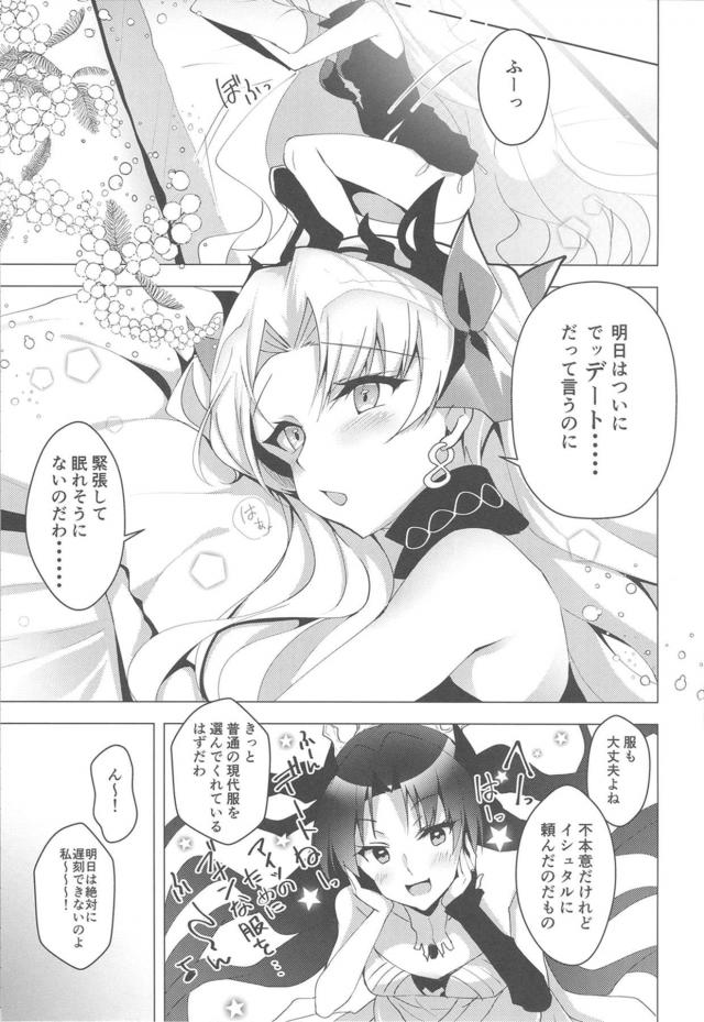 ハワイで女神とデート＆初エッチ！ <> 004