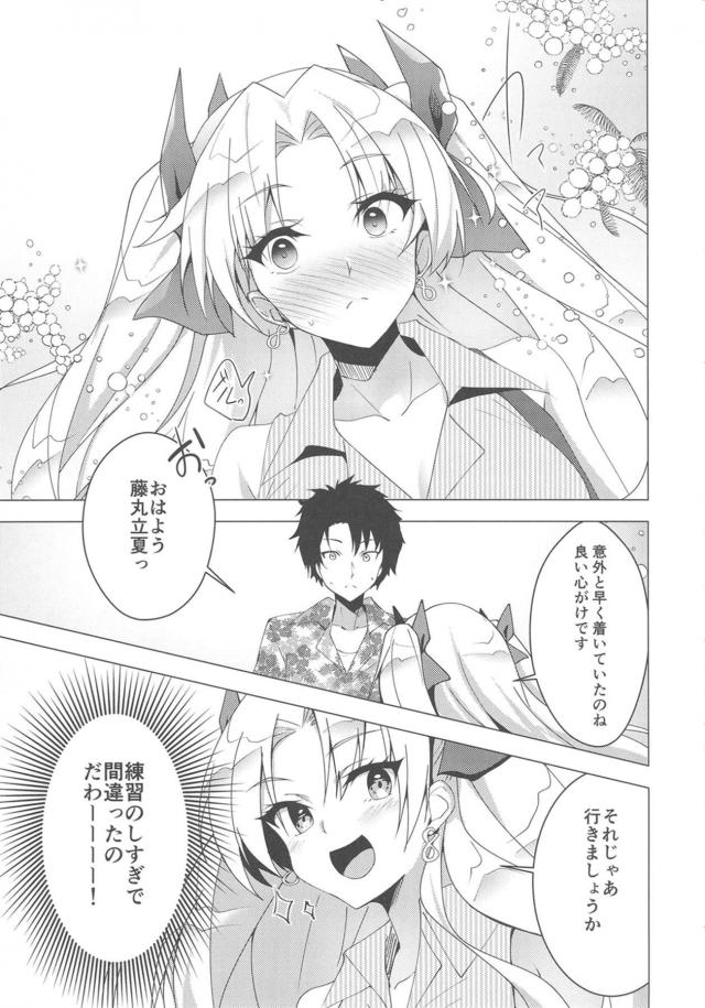 ハワイで女神とデート＆初エッチ！ <> 006