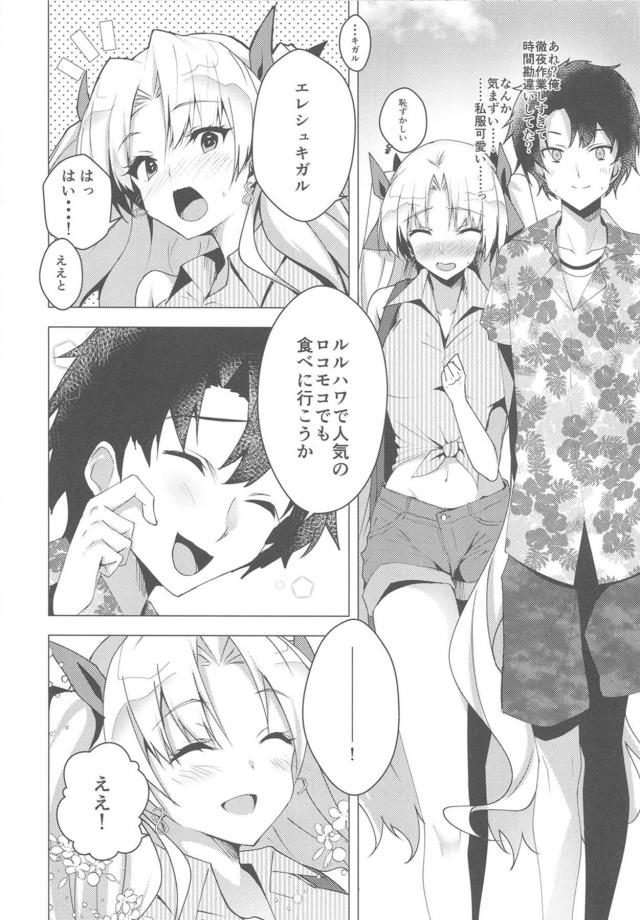ハワイで女神とデート＆初エッチ！ <> 007