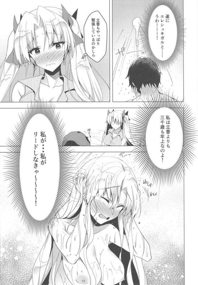 ハワイで女神とデート＆初エッチ！ <> 010