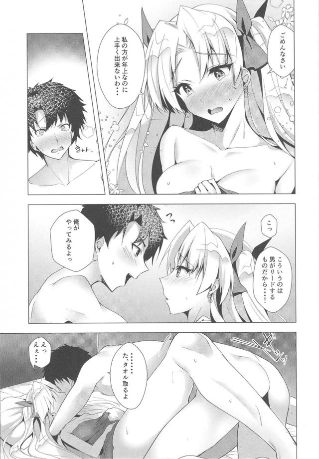 ハワイで女神とデート＆初エッチ！ <> 014