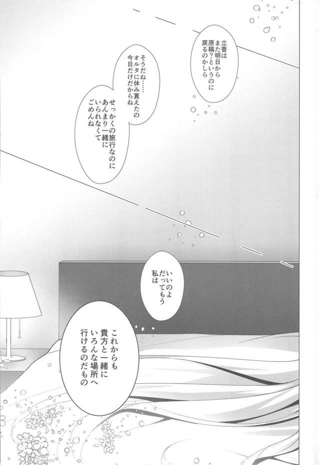 ハワイで女神とデート＆初エッチ！ <> 024