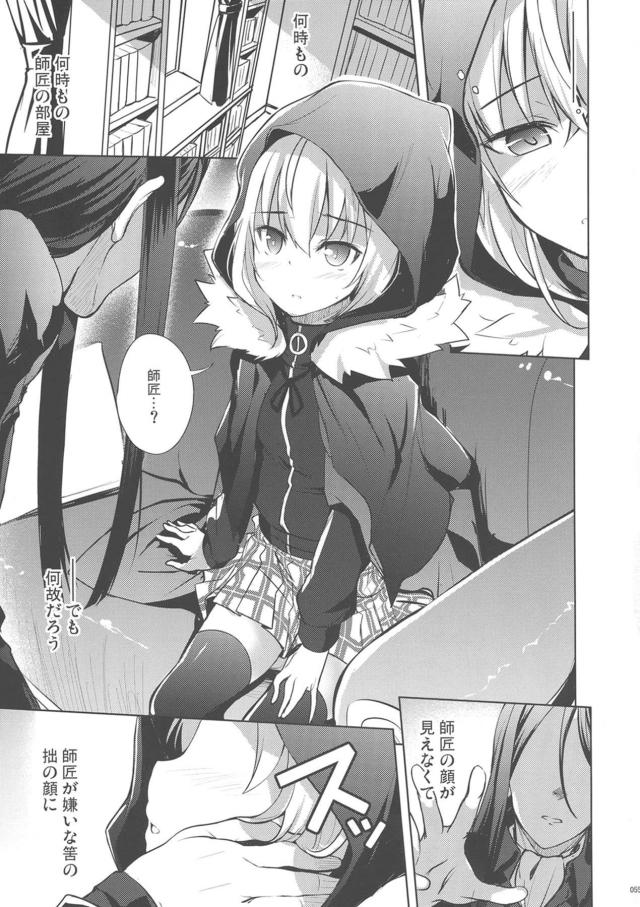 魔術師見習いの少女とソファで中出しセックス <> 003