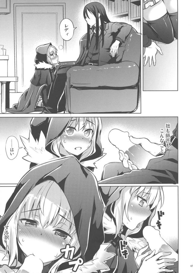 魔術師見習いの少女とソファで中出しセックス <> 005