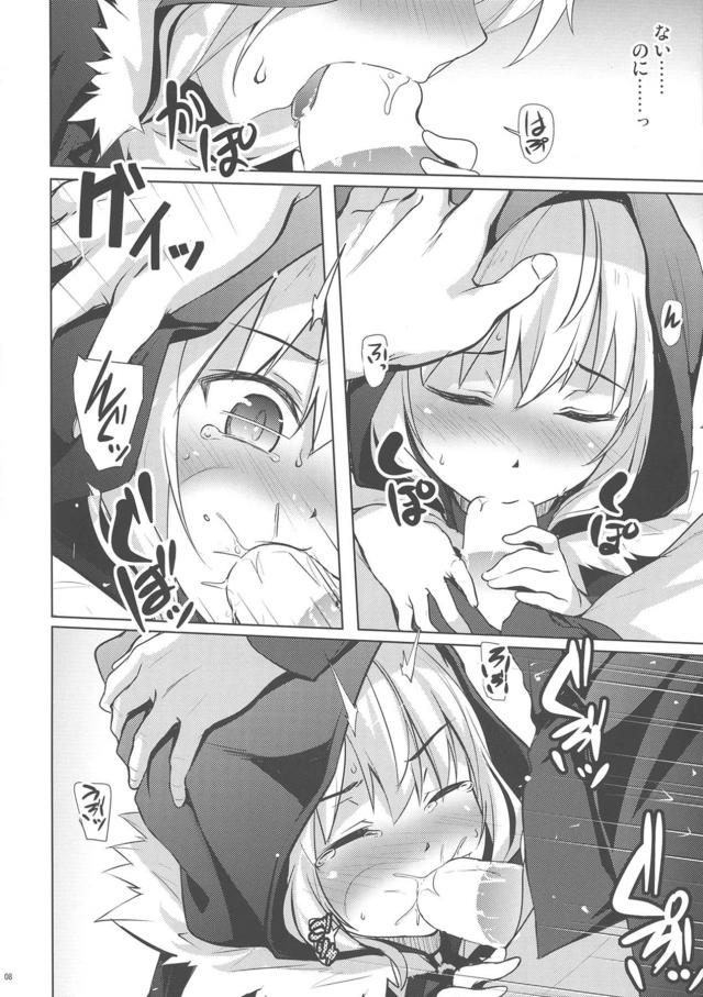 魔術師見習いの少女とソファで中出しセックス <> 006