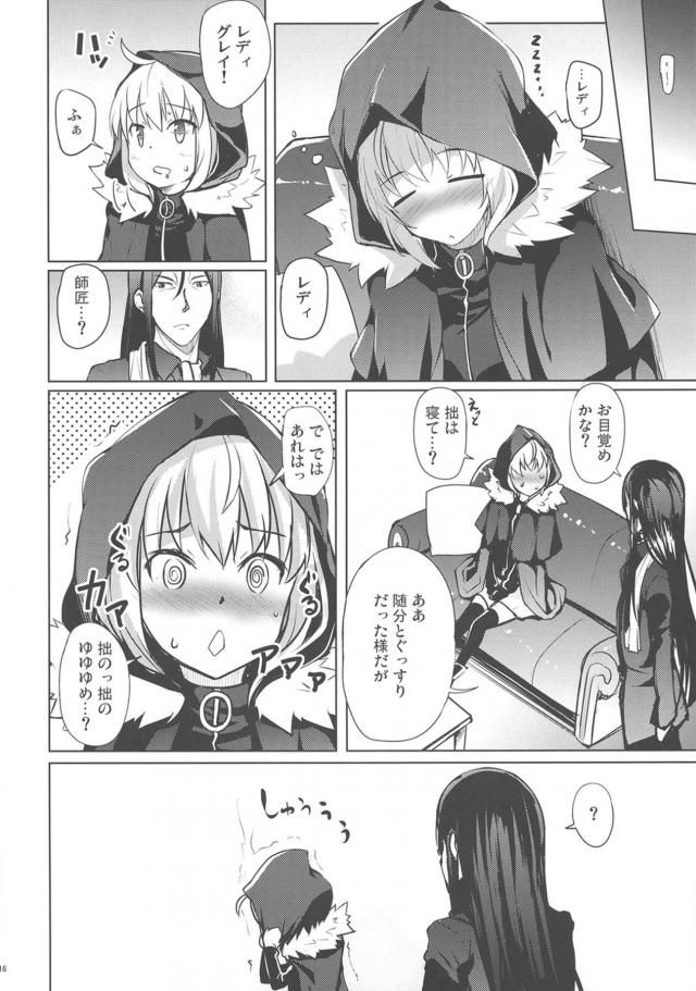 魔術師見習いの少女とソファで中出しセックス <> 014