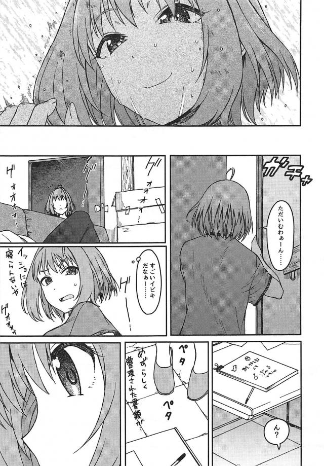 メンヘラアイドルとデカマラPの変則純愛セックス！真夏の事務所で汗だくヤリまくり生活 <> 020