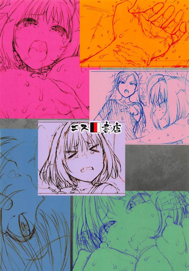 メンヘラアイドルとデカマラPの変則純愛セックス！真夏の事務所で汗だくヤリまくり生活 <> 024