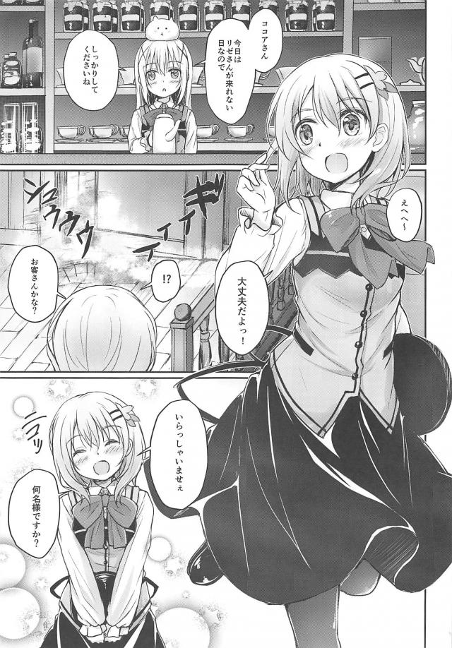 進撃のキモうさぎおじさん現るッ！口臭ベロチュウ強制中出しレイプ！ <> 002