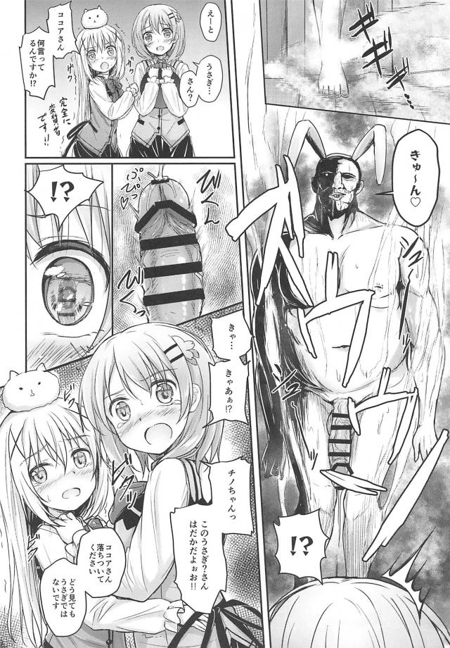 進撃のキモうさぎおじさん現るッ！口臭ベロチュウ強制中出しレイプ！ <> 003