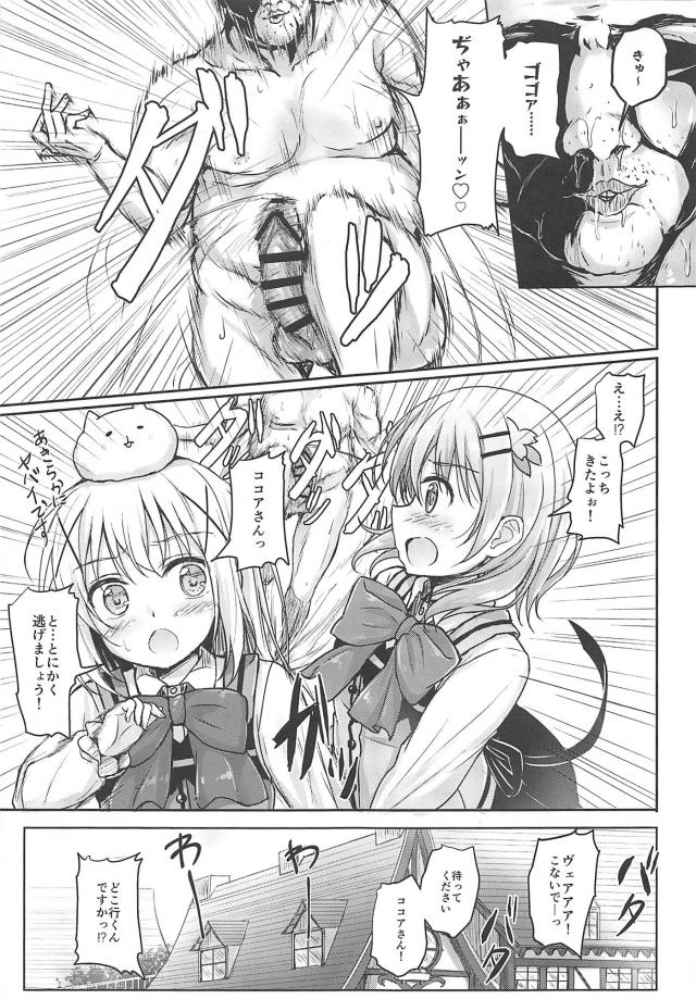 進撃のキモうさぎおじさん現るッ！口臭ベロチュウ強制中出しレイプ！ <> 004