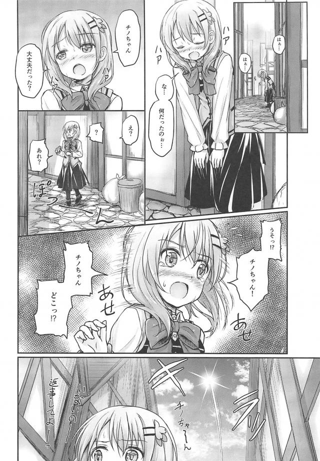 進撃のキモうさぎおじさん現るッ！口臭ベロチュウ強制中出しレイプ！ <> 005