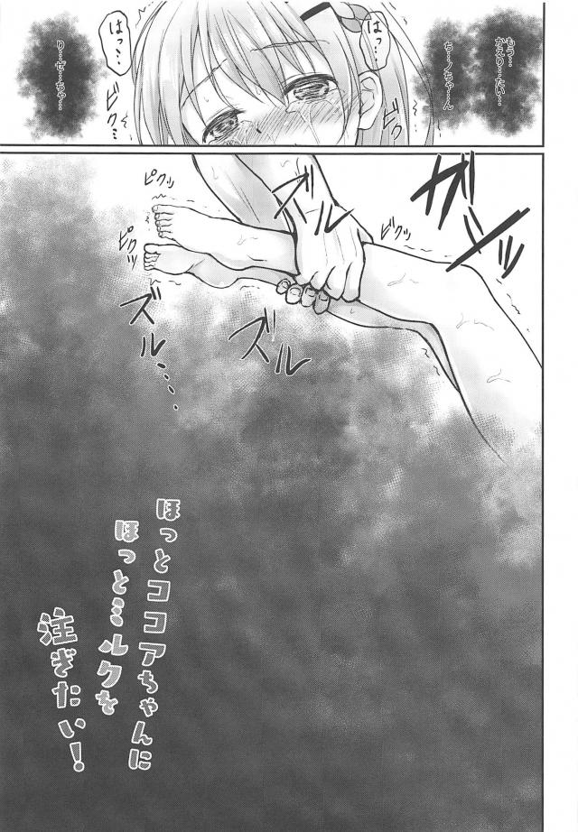 進撃のキモうさぎおじさん現るッ！口臭ベロチュウ強制中出しレイプ！ <> 016