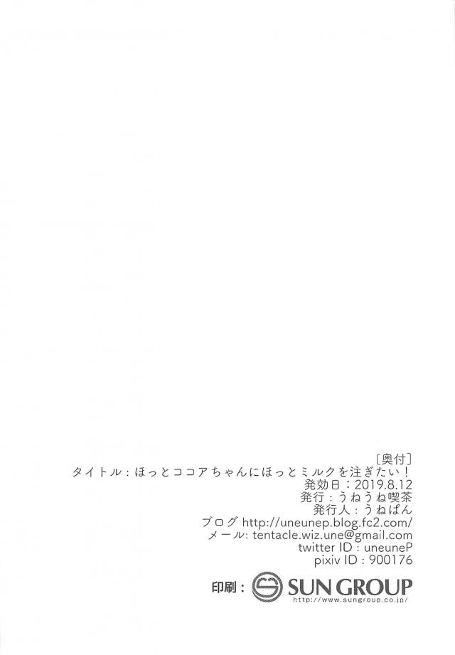 進撃のキモうさぎおじさん現るッ！口臭ベロチュウ強制中出しレイプ！ <> 021