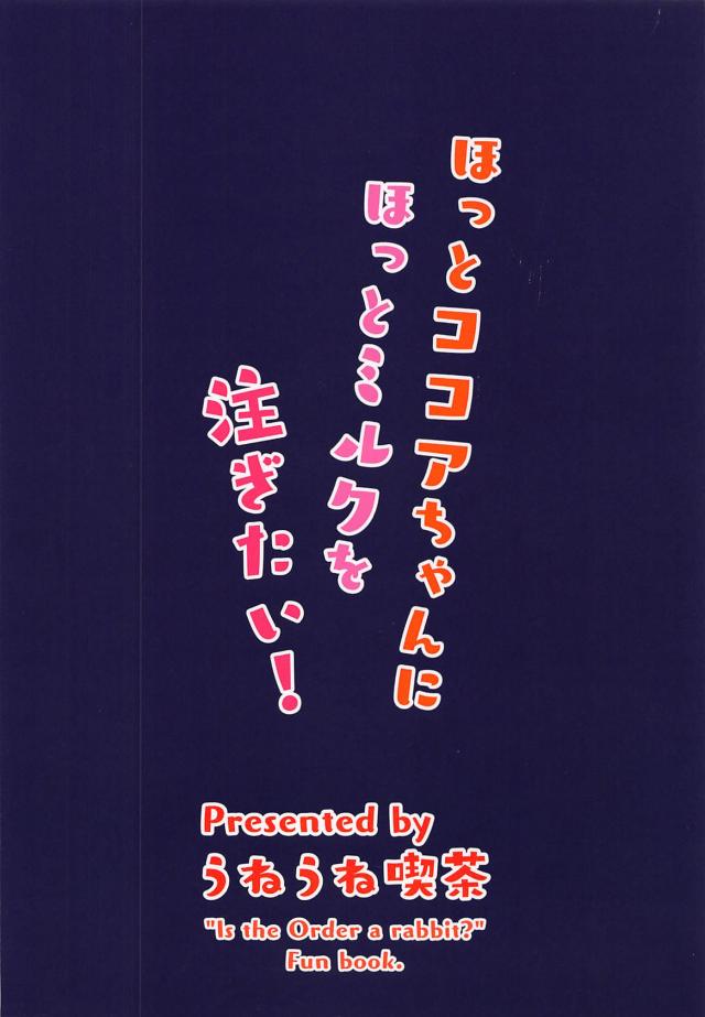 進撃のキモうさぎおじさん現るッ！口臭ベロチュウ強制中出しレイプ！ <> 022