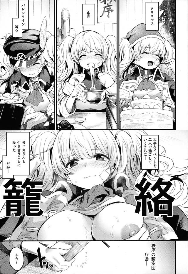 ドキドキ隠姦！窓際立ちバック＆背面駅弁中出し！ <> 002