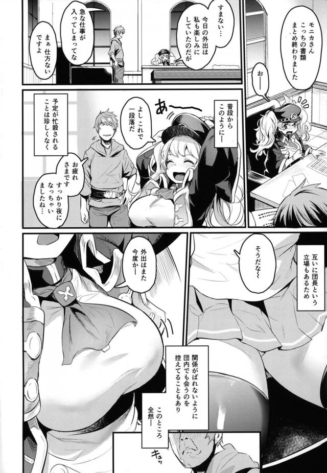 ドキドキ隠姦！窓際立ちバック＆背面駅弁中出し！ <> 003