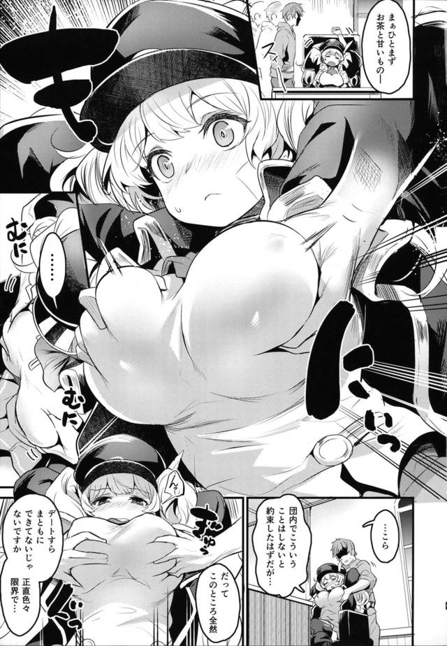 ドキドキ隠姦！窓際立ちバック＆背面駅弁中出し！ <> 004
