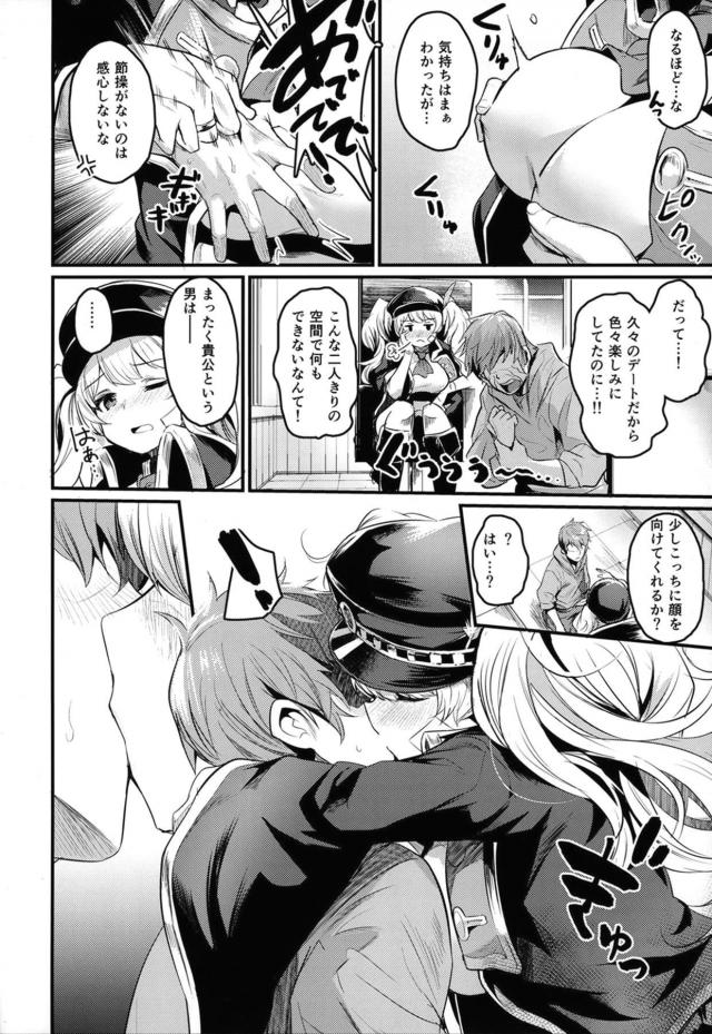 ドキドキ隠姦！窓際立ちバック＆背面駅弁中出し！ <> 005