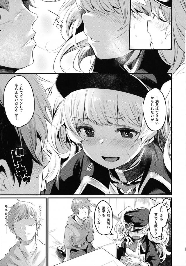 ドキドキ隠姦！窓際立ちバック＆背面駅弁中出し！ <> 006