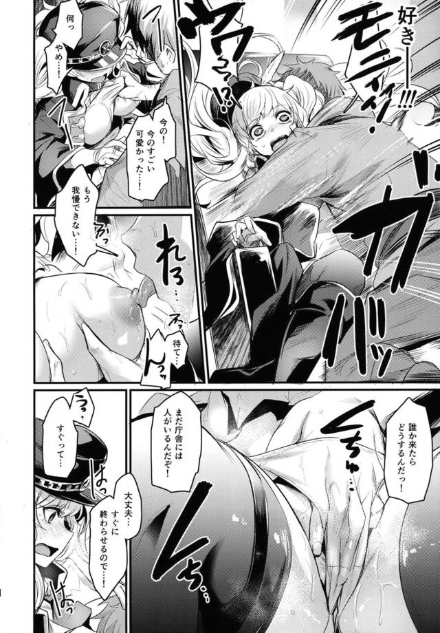 ドキドキ隠姦！窓際立ちバック＆背面駅弁中出し！ <> 007