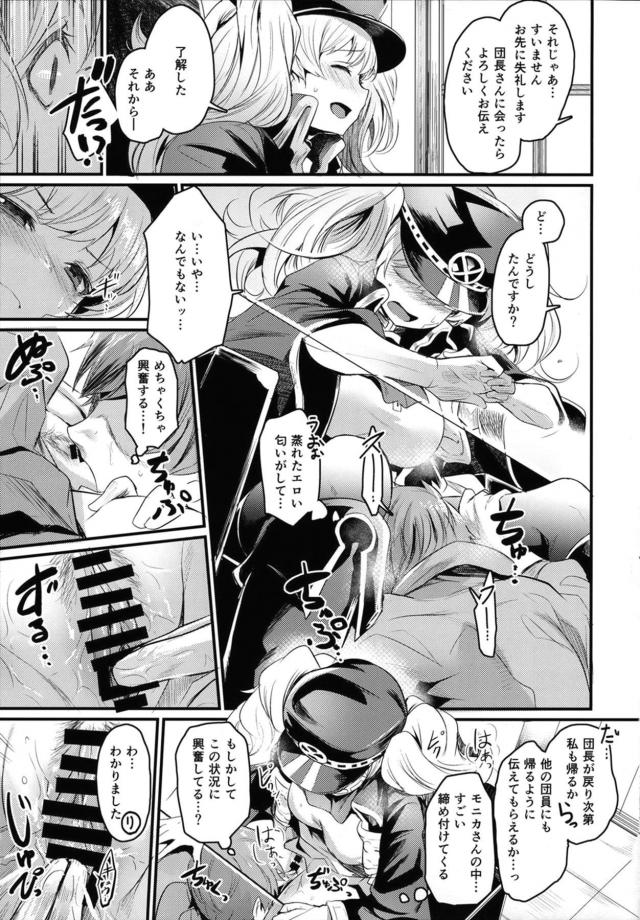 ドキドキ隠姦！窓際立ちバック＆背面駅弁中出し！ <> 010