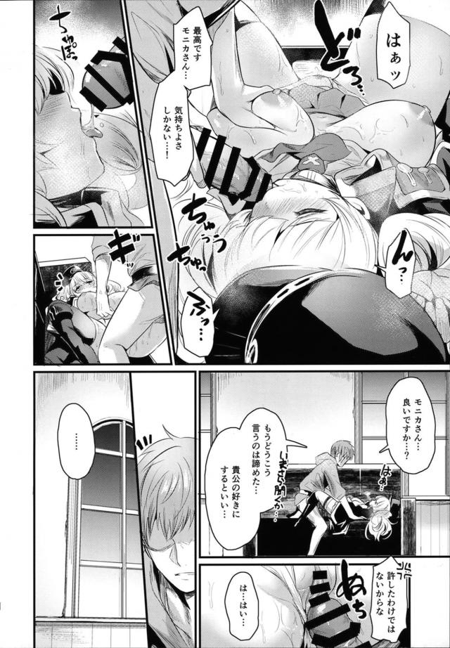 ドキドキ隠姦！窓際立ちバック＆背面駅弁中出し！ <> 015